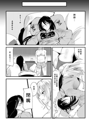 [TLG (bowalia)]地下闘技場 扇-1~6-[中国翻訳][疏碼][新橋月白日語社漢化]_028