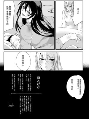 [TLG (bowalia)]地下闘技場 扇-1~6-[中国翻訳][疏碼][新橋月白日語社漢化]_029