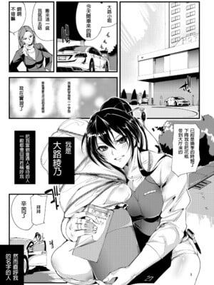 [TLG (bowalia)]地下闘技場 扇-1~6-[中国翻訳][疏碼][新橋月白日語社漢化]_031
