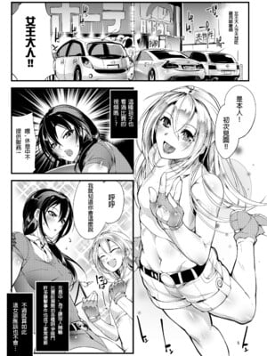 [TLG (bowalia)]地下闘技場 扇-1~6-[中国翻訳][疏碼][新橋月白日語社漢化]_033