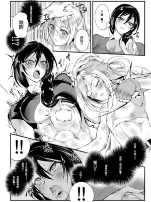 [TLG (bowalia)]地下闘技場 扇-1~6-[中国翻訳][疏碼][新橋月白日語社漢化]_034