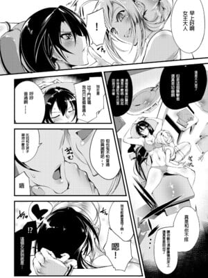 [TLG (bowalia)]地下闘技場 扇-1~6-[中国翻訳][疏碼][新橋月白日語社漢化]_036
