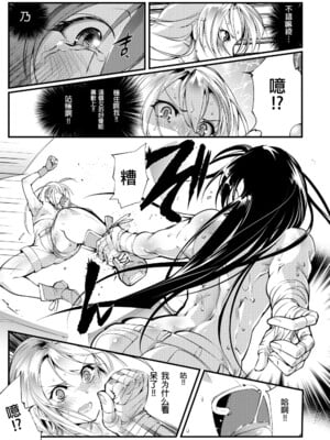 [TLG (bowalia)]地下闘技場 扇-1~6-[中国翻訳][疏碼][新橋月白日語社漢化]_047
