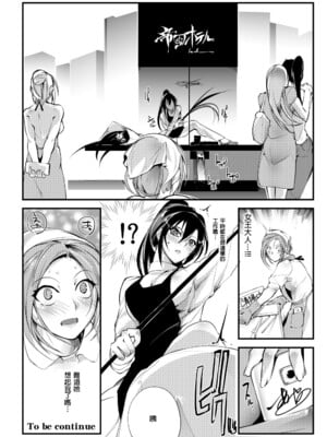 [TLG (bowalia)]地下闘技場 扇-1~6-[中国翻訳][疏碼][新橋月白日語社漢化]_056