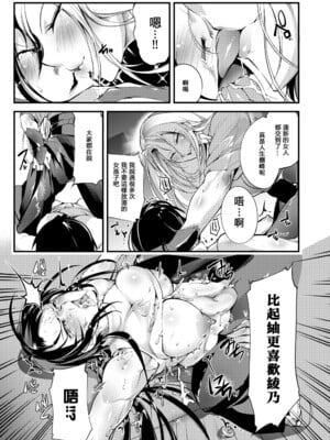 [TLG (bowalia)]地下闘技場 扇-1~6-[中国翻訳][疏碼][新橋月白日語社漢化]_078