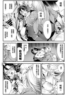 [TLG (bowalia)]地下闘技場 扇-1~6-[中国翻訳][疏碼][新橋月白日語社漢化]_080