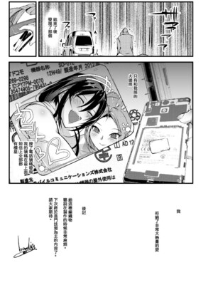 [TLG (bowalia)]地下闘技場 扇-1~6-[中国翻訳][疏碼][新橋月白日語社漢化]_086