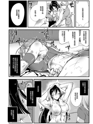 [TLG (bowalia)]地下闘技場 扇-1~6-[中国翻訳][疏碼][新橋月白日語社漢化]_090