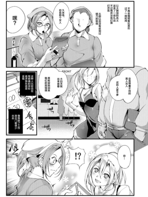 [TLG (bowalia)]地下闘技場 扇-1~6-[中国翻訳][疏碼][新橋月白日語社漢化]_091