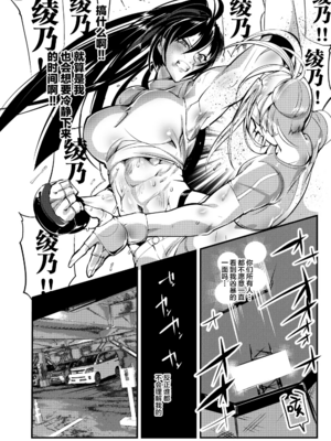 [TLG (bowalia)]地下闘技場 扇-1~6-[中国翻訳][疏碼][新橋月白日語社漢化]_106