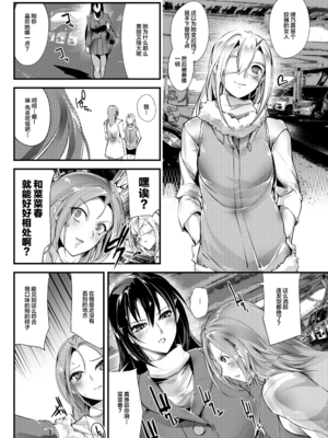 [TLG (bowalia)]地下闘技場 扇-1~6-[中国翻訳][疏碼][新橋月白日語社漢化]_107