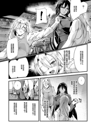 [TLG (bowalia)]地下闘技場 扇-1~6-[中国翻訳][疏碼][新橋月白日語社漢化]_108