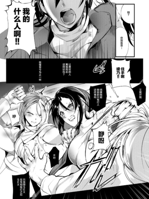 [TLG (bowalia)]地下闘技場 扇-1~6-[中国翻訳][疏碼][新橋月白日語社漢化]_109
