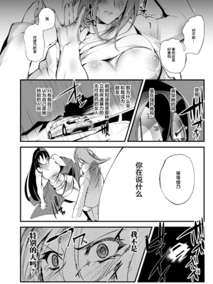 [TLG (bowalia)]地下闘技場 扇-1~6-[中国翻訳][疏碼][新橋月白日語社漢化]_114