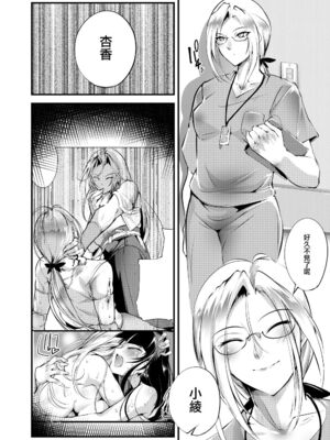 [TLG (bowalia)]地下闘技場 扇-1~6-[中国翻訳][疏碼][新橋月白日語社漢化]_120