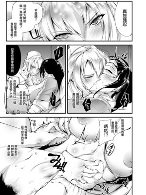 [TLG (bowalia)]地下闘技場 扇-1~6-[中国翻訳][疏碼][新橋月白日語社漢化]_127