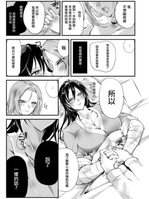 [TLG (bowalia)]地下闘技場 扇-1~6-[中国翻訳][疏碼][新橋月白日語社漢化]_139