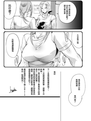 [TLG (bowalia)]地下闘技場 扇-1~6-[中国翻訳][疏碼][新橋月白日語社漢化]_143