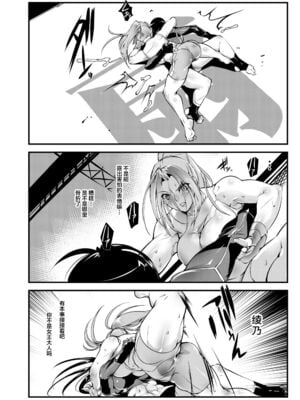 [TLG (bowalia)]地下闘技場 扇-1~6-[中国翻訳][疏碼][新橋月白日語社漢化]_157