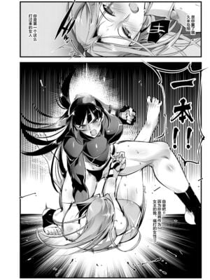 [TLG (bowalia)]地下闘技場 扇-1~6-[中国翻訳][疏碼][新橋月白日語社漢化]_169