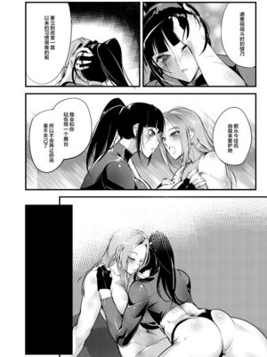 [TLG (bowalia)]地下闘技場 扇-1~6-[中国翻訳][疏碼][新橋月白日語社漢化]_171
