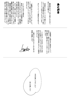 [TLG (bowalia)]地下闘技場 扇-1~6-[中国翻訳][疏碼][新橋月白日語社漢化]_172