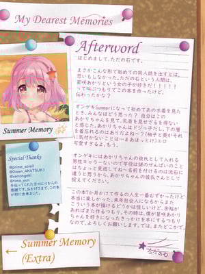 (C106) [ただの石] ドジっ子彼女とドキドキ夏の思い出 (オンゲキ)_28