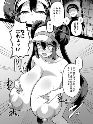 [Detritus] 戦闘行為の記録_05