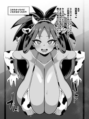 [Detritus] 戦闘行為の記録_21