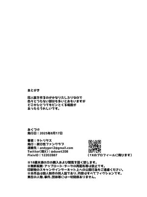 [Detritus] 戦闘行為の記録_22