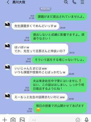 [studioマカロン (萌山ぴーまん)] 放課後に堕ちた母 スマホに残された記録_30