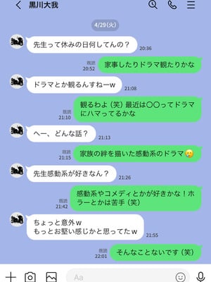 [studioマカロン (萌山ぴーまん)] 放課後に堕ちた母 スマホに残された記録_32