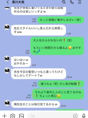 [studioマカロン (萌山ぴーまん)] 放課後に堕ちた母 スマホに残された記録_34