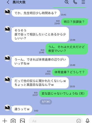 [studioマカロン (萌山ぴーまん)] 放課後に堕ちた母 スマホに残された記録_36