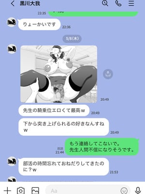 [studioマカロン (萌山ぴーまん)] 放課後に堕ちた母 スマホに残された記録_42