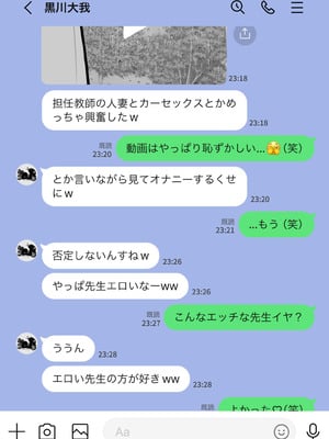 [studioマカロン (萌山ぴーまん)] 放課後に堕ちた母 スマホに残された記録_61