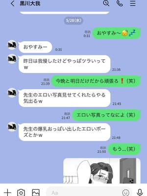 [studioマカロン (萌山ぴーまん)] 放課後に堕ちた母 スマホに残された記録_65