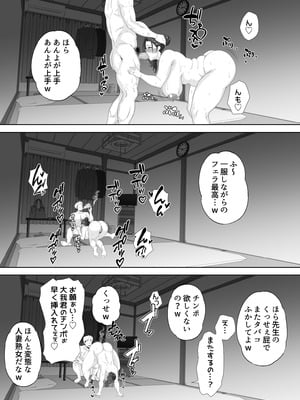 [studioマカロン (萌山ぴーまん)] 放課後に堕ちた母 スマホに残された記録_79