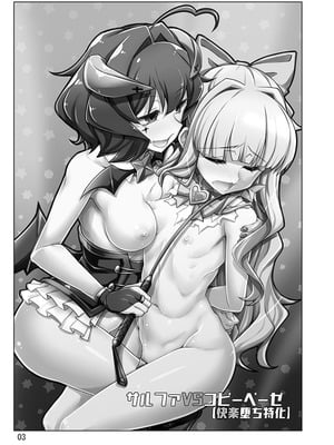 [しを堂。 (しを。)] サルファVSコピーベーゼ(快楽堕ち特化) (魔法少女にあこがれて) [DL版]_03
