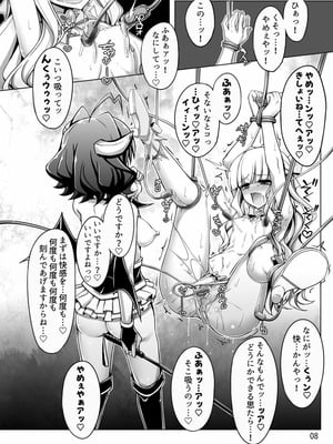 [しを堂。 (しを。)] サルファVSコピーベーゼ(快楽堕ち特化) (魔法少女にあこがれて) [DL版]_08