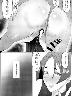 [にくにくイタリアン (秋草ぺぺろん)] ドスケベ英霊ママ倶楽部 (Fate／Grand Order) [DL版]_17