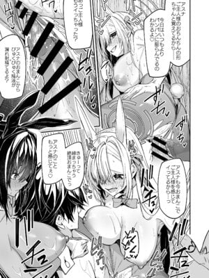 [へたれん] バニーカリン&アスナ ミニ漫画 (ブルーアーカイブ)_10