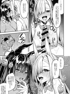 [へたれん] バニーカリン&アスナ ミニ漫画 (ブルーアーカイブ)_19