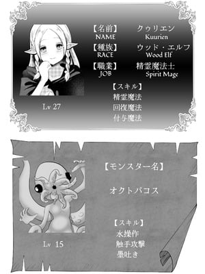 [ほとりの小屋] エルフ敗北オクトパコス触手姦獄_02