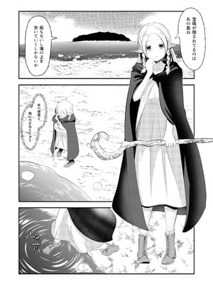 [ほとりの小屋] エルフ敗北オクトパコス触手姦獄_03