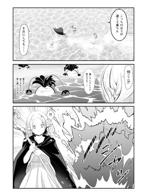 [ほとりの小屋] エルフ敗北オクトパコス触手姦獄_04