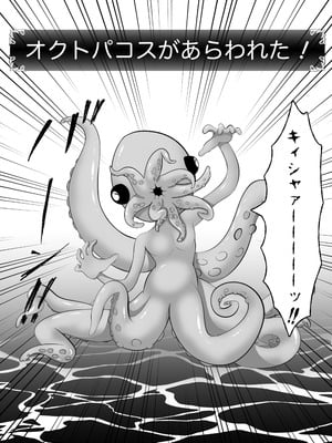 [ほとりの小屋] エルフ敗北オクトパコス触手姦獄_05