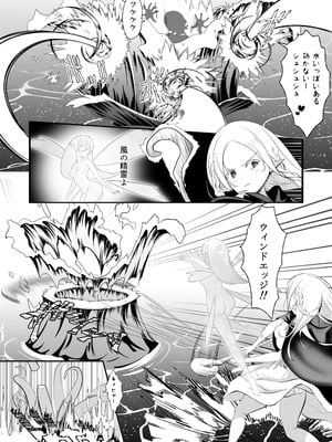 [ほとりの小屋] エルフ敗北オクトパコス触手姦獄_07