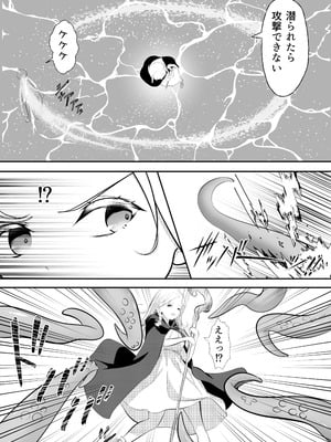 [ほとりの小屋] エルフ敗北オクトパコス触手姦獄_08