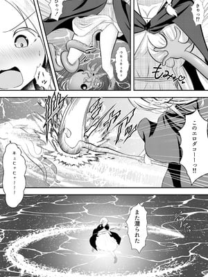 [ほとりの小屋] エルフ敗北オクトパコス触手姦獄_10